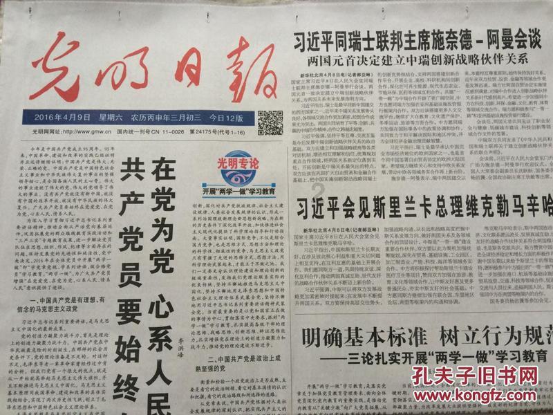 嘉日单词